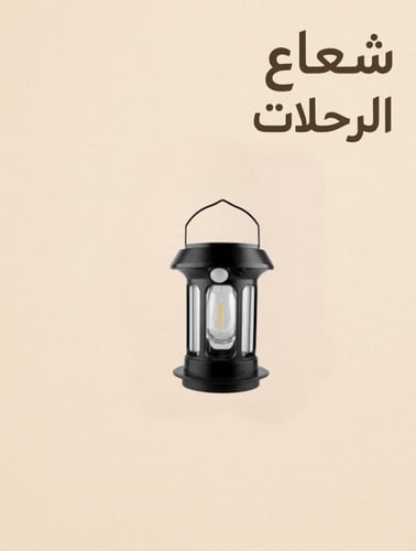 COBA solar-powered lantern