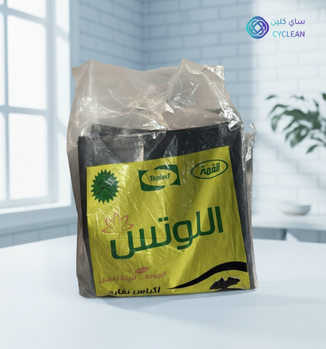 اكياس نفاية - 50 جالون - 300 جرام