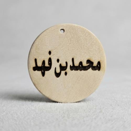 ميداليات خشب