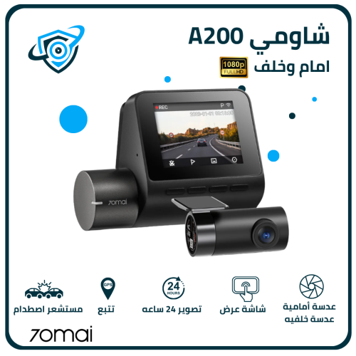 داش كام شاومي A200 دقة FULLHD 60FBS