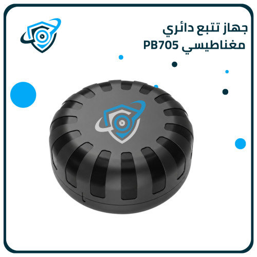 جهاز تتبع دائري مغناطيسي