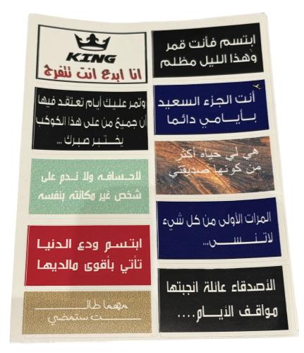 استكر خرفشة متنوع 10 قطع لاصق