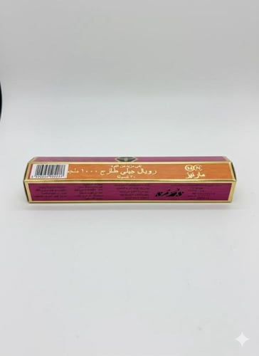 مارنيز رويال جيلي 1000 ملجم 30 كبسولة