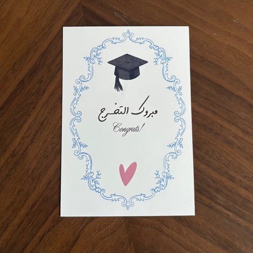 Gift card (Congratulations on graduation)