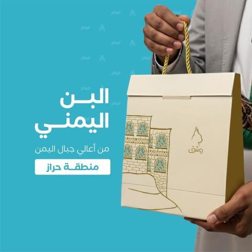 البُن اليمني