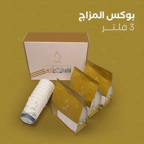 بوكس المزاج - فلتر