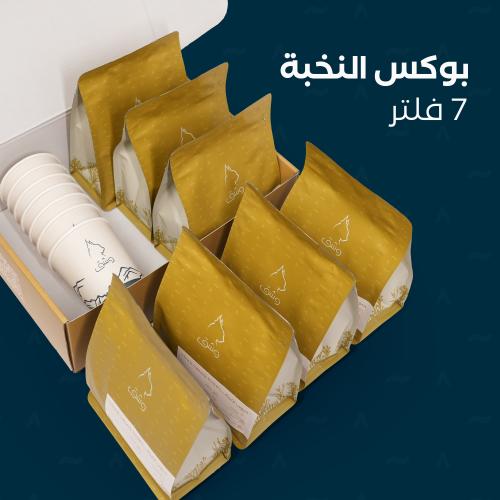 بوكس النخبة - فلتر