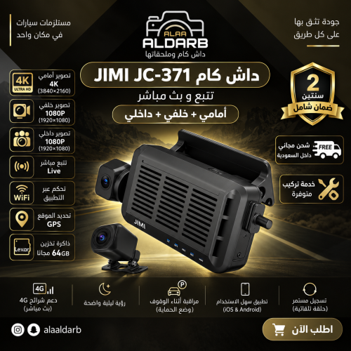 بكج داش كام تتبع JIMI JC371