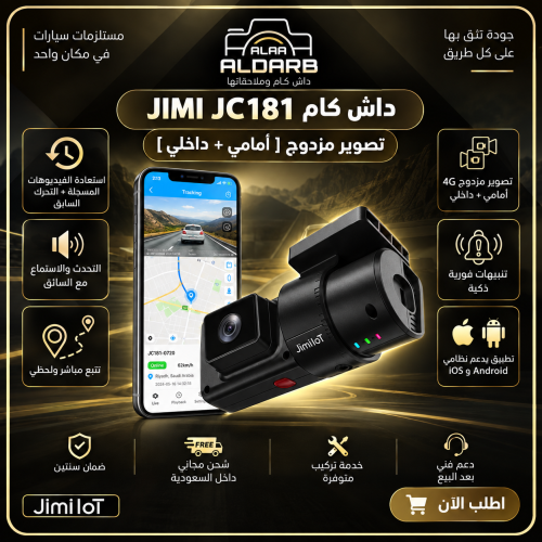 بكج داش كام JIMI JC181