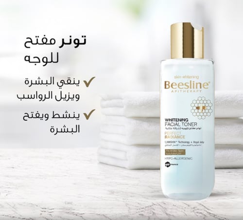 بيزلين تونر مفتح للوجه لتنقية البشرة وتوحيد اللون...