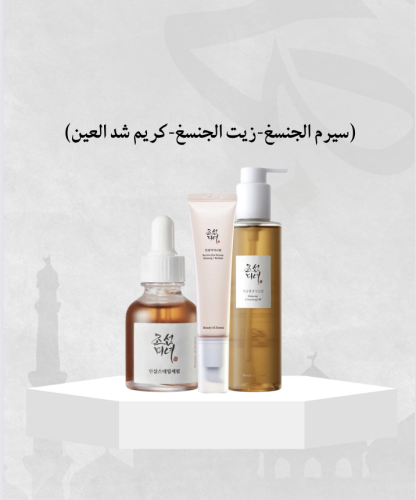 مجموعة تنقية البشرة من بيوتي أوف جوسون