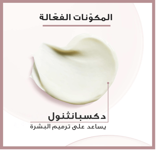 كريم يوسيرين الليلي ايفن بيجمنت بيرفكتور لتفتيح ال...