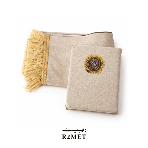 هدية محبة رمضان