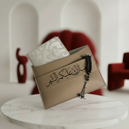 هدية رمضان جلد ( بيج )