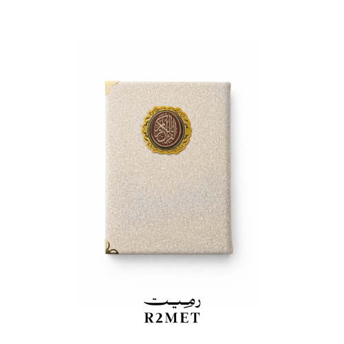 هدية محبة رمضان