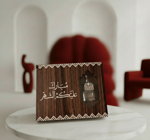 هدية أصالة رمضان