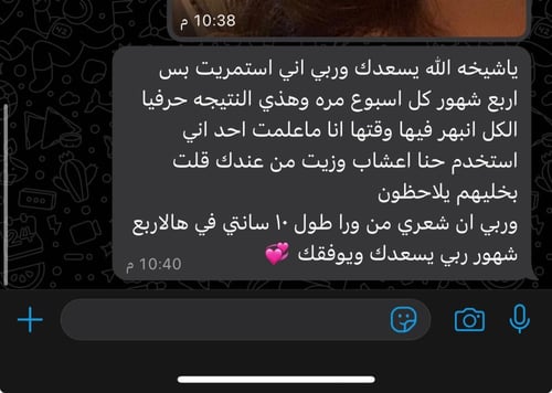 عرض واحد والثاني مجاناً +زيت مشاط هديه ضمان ذهبي