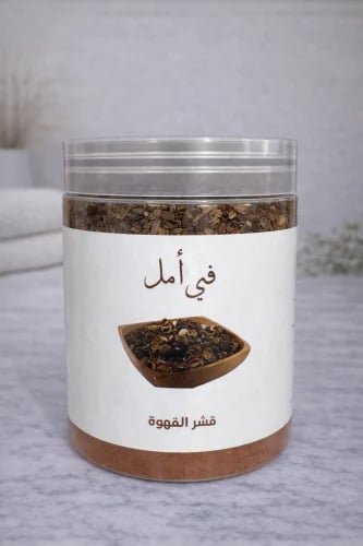 قشر القهوه للنفاس والتنحيف