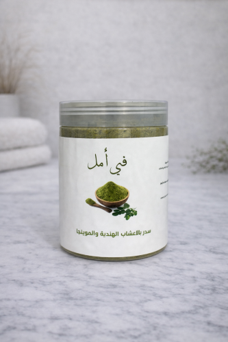 سدر الأعشاب الهنديه والمورينقا العلاجي