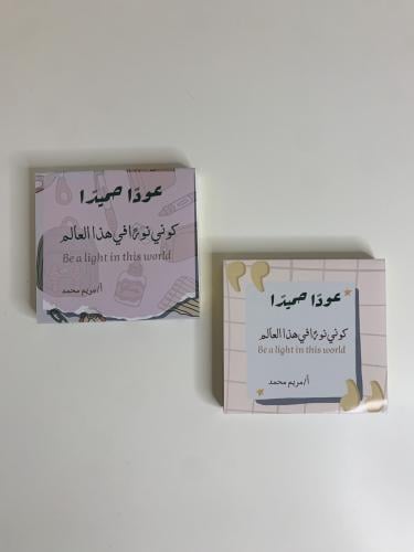 توزيعات ستيكي نوت