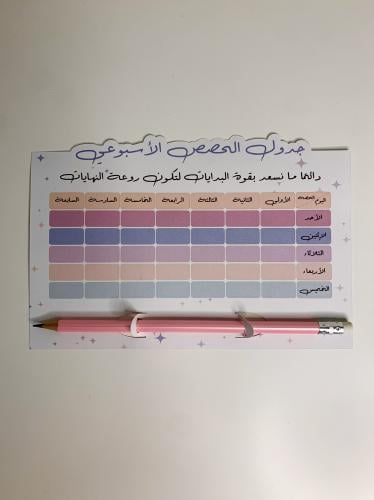 كرت الجدول مع قلم رصاص