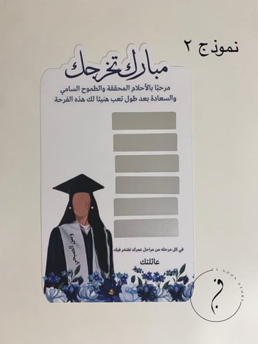 كرت أكشط المفاجآت منوع