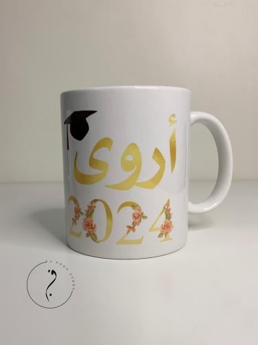 كوب تخرج بالإسم1