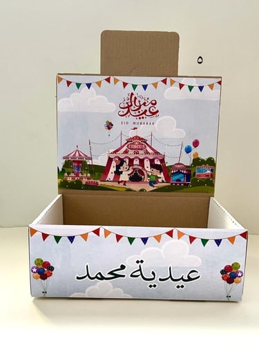 بوكس العيد فارغ