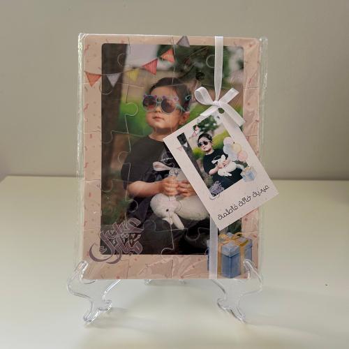 بازل صورة طفلك مع حامل