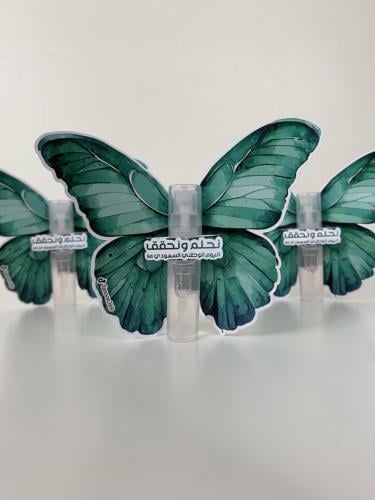 كرت عطر بثيم الفراشة