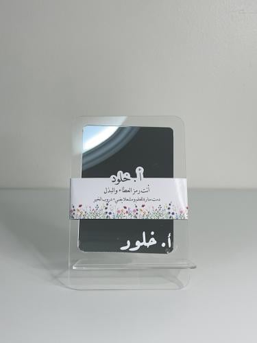 مرايا ميني يوم المعلم