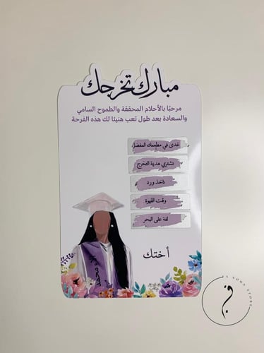 كرت أكشط المفاجآت منوع