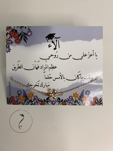 كرت إسورة التخرج