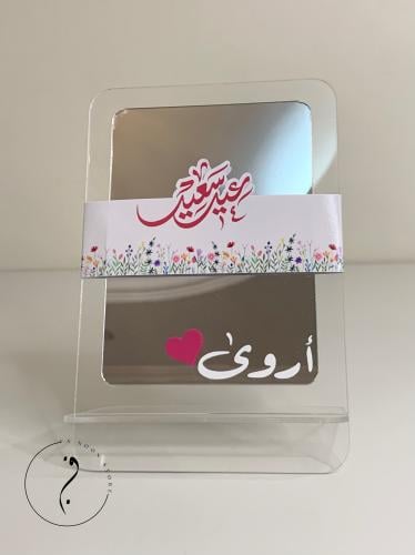 مرايا ميني