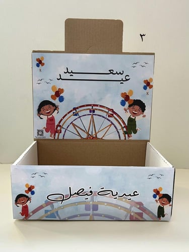 بوكس العيد فارغ