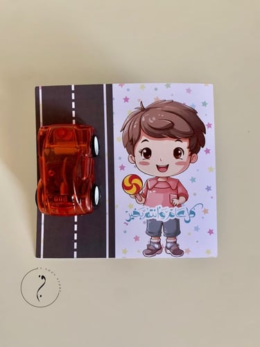 كرت سيارة بثيم العيد