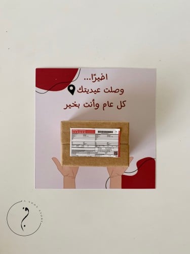 بوكس الشحنات مع الكرت