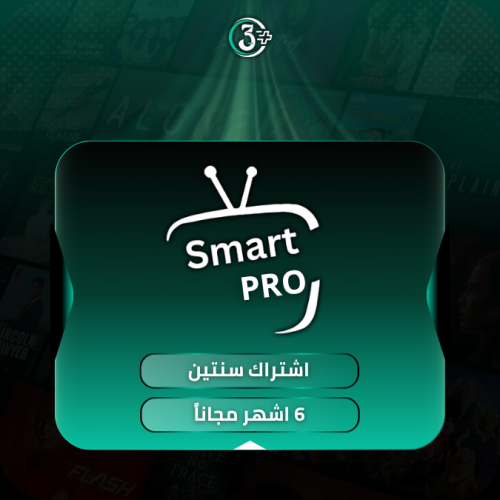 سمارترز سنتين + 6 شهو،ر