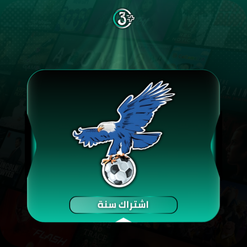 فولتشر سنة
