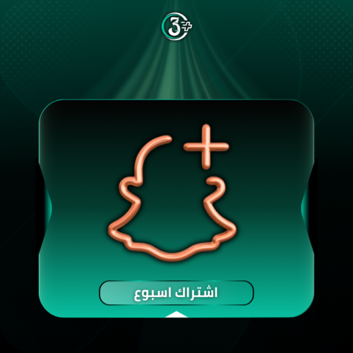 سناب زيرو اسبوع