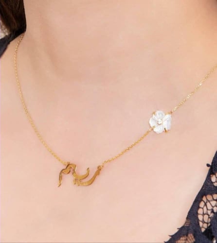 سلسال بالاسم مع ورده صدف