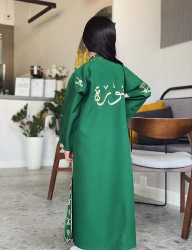 دقله اليوم الوطني بالاسم