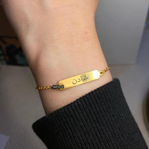 اسوارة نسائية بالاسم