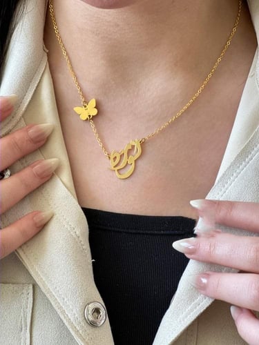 سلسال الفراشة بالاسم حسب الطلب