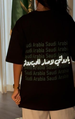 تيشرت يادولتي لا صار للحب دولة