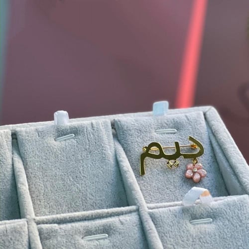 بروش اطفال بالاسم مع ورده زركون