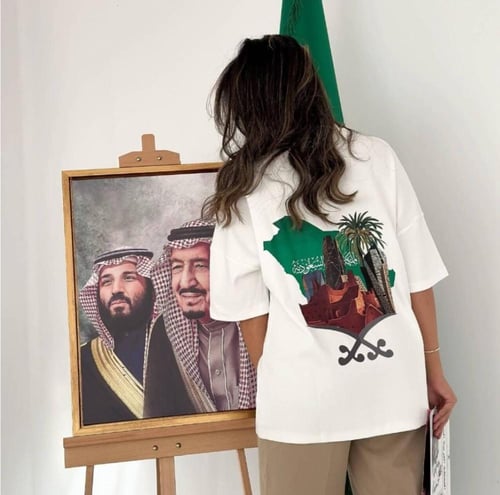 تيشرت انيق لليوم الوطني