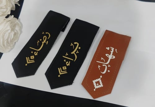 بروش العيد بالاسم