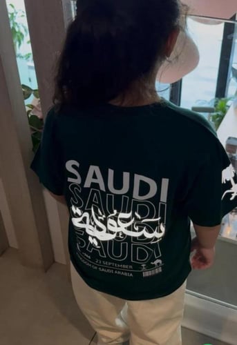 تيشرت سعودي او سعودية