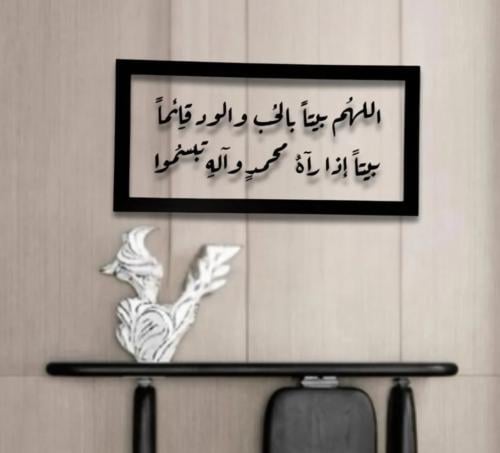 لوحة اللهم بيتاً بالحب و الود